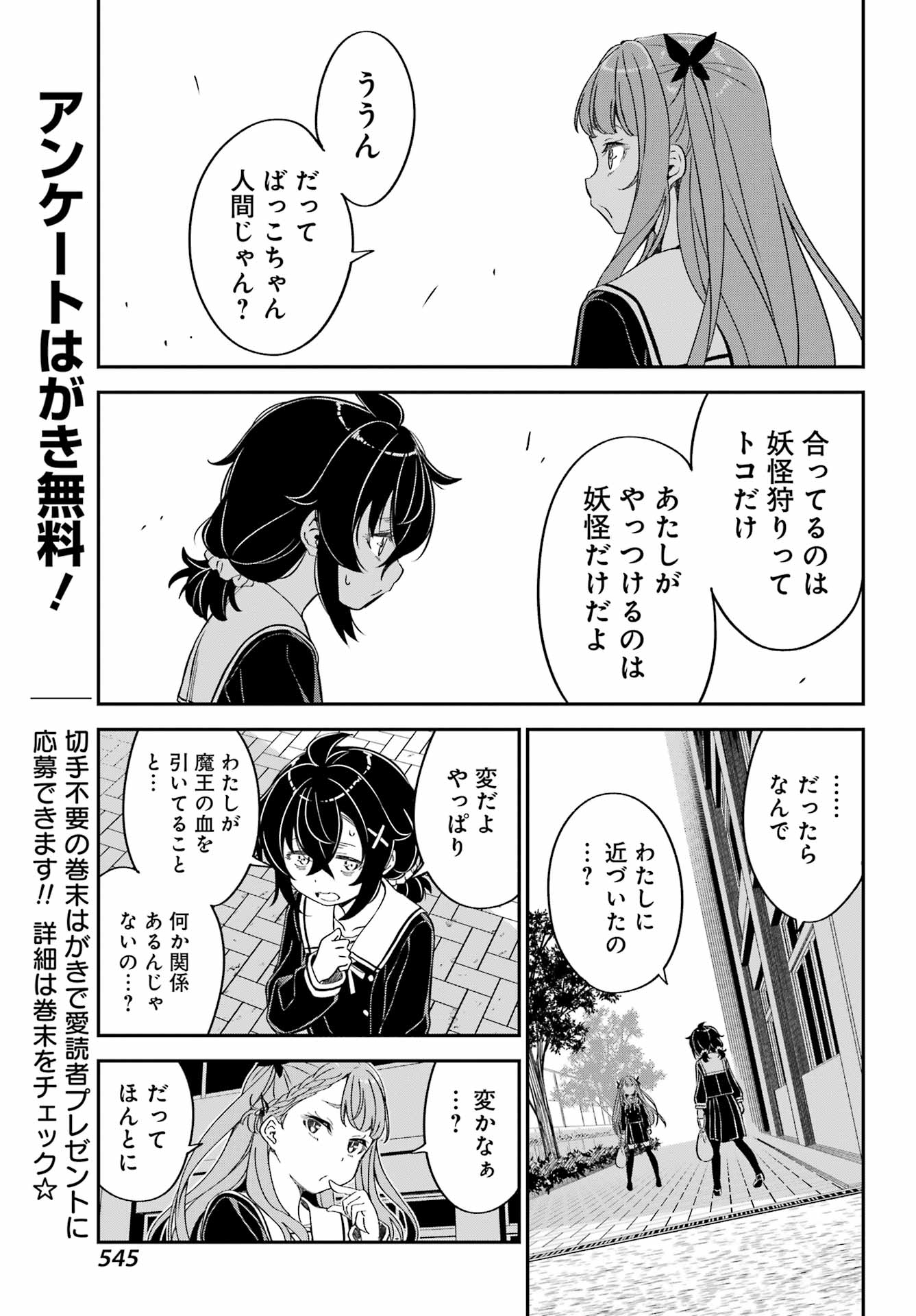 BAKKO Chapter 8 page 7 - nihonkuni.com