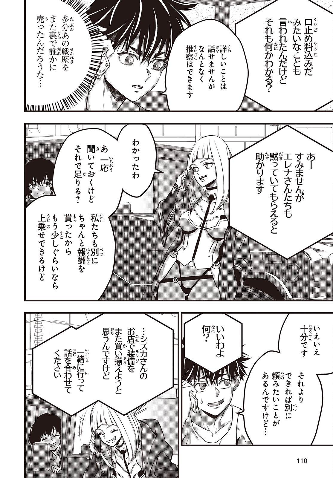 REBUILD WORLD (MANGA) - RAW Chapter 83 page 12 - nihonkuni.com