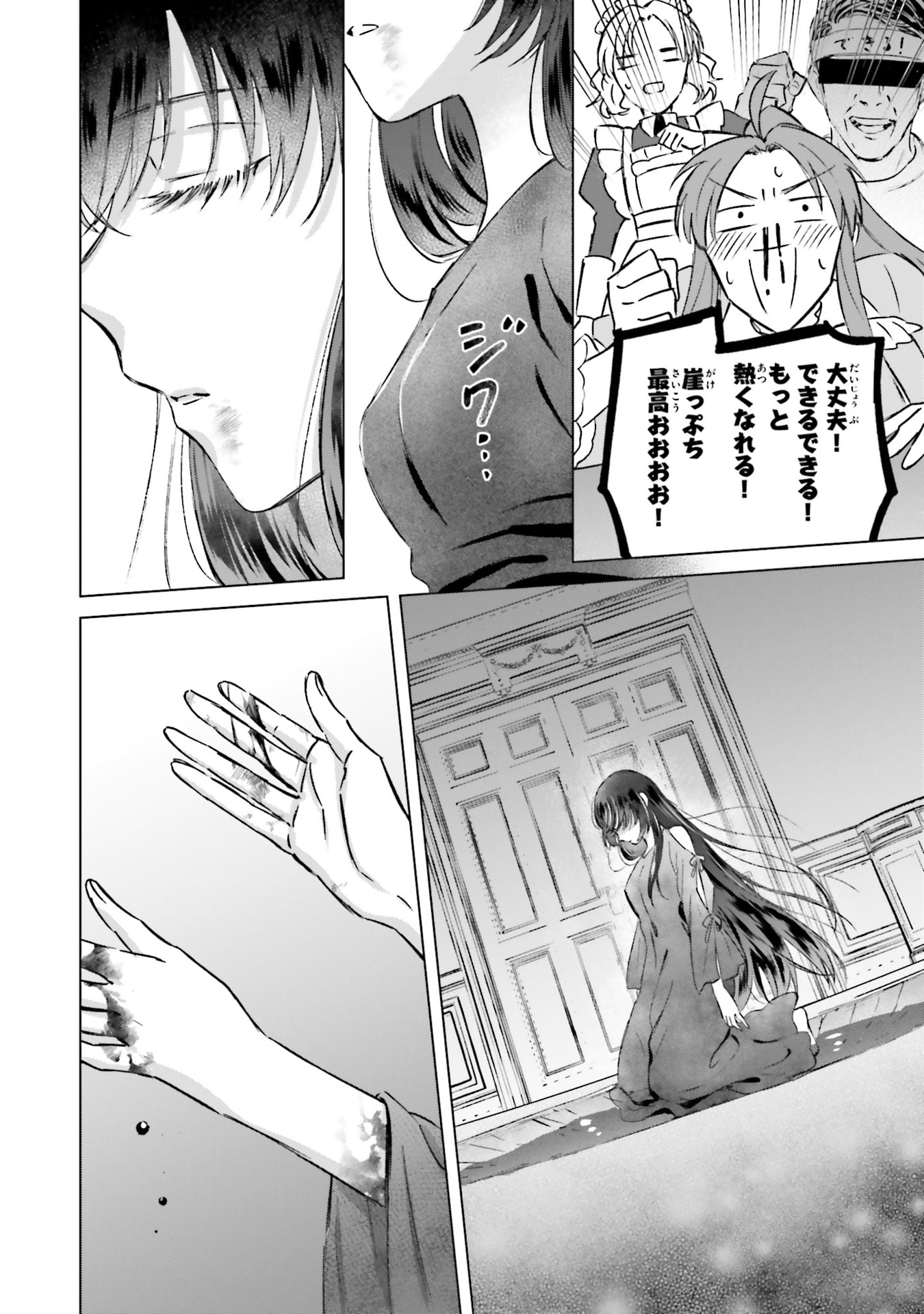 SHABA NO "FUTSUU" WA MUZUKASHII Chapter 68 page 16 - nihonkuni.com