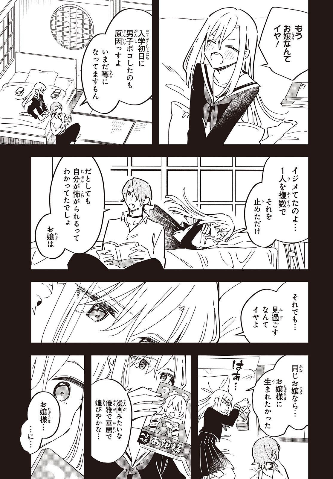 Read KIMI NO NEGAI GA KANAU MADE Chapter 11 [High Quality / Full] - Page 14 - nicomanga.net