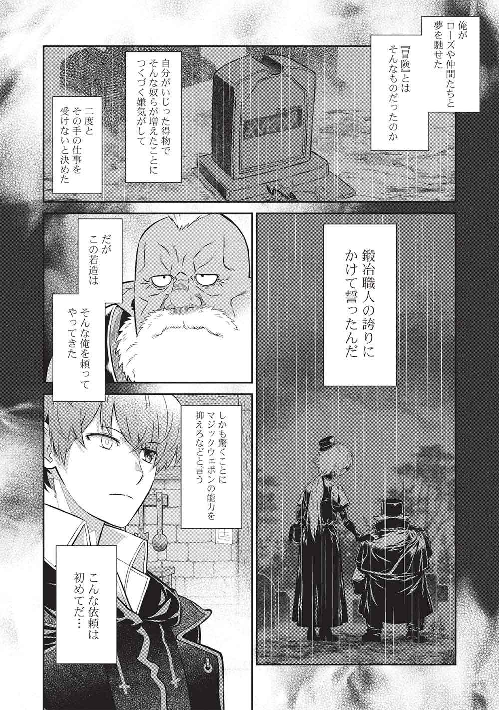 Read MEGAN TO DANGAN O TSUKATTE ISEKAI O BUCHINUKU! - RAW Chapter 23 [High Quality / Full] - Page 6 - nicomanga.net