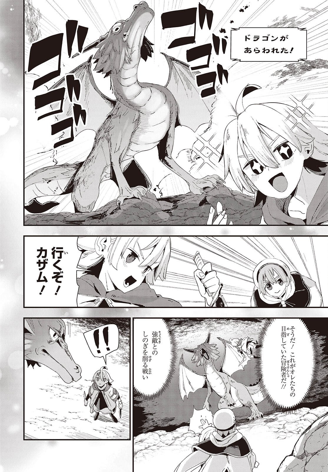 Read JISHOU OKAASAN GA ITTAI ARAWARETA! Chapter 2 [High Quality / Full] - Page 24 - nicomanga.net