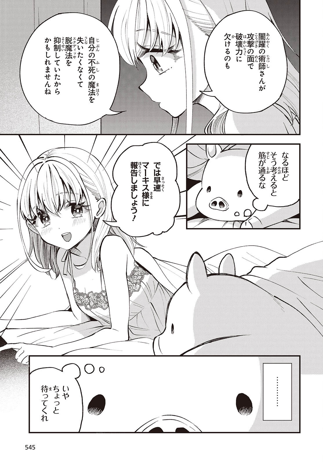 BUTA NO REBA WA KANETSU SHIRO (MANGA) - RAW Chapter 52 page 13 - nihonkuni.com