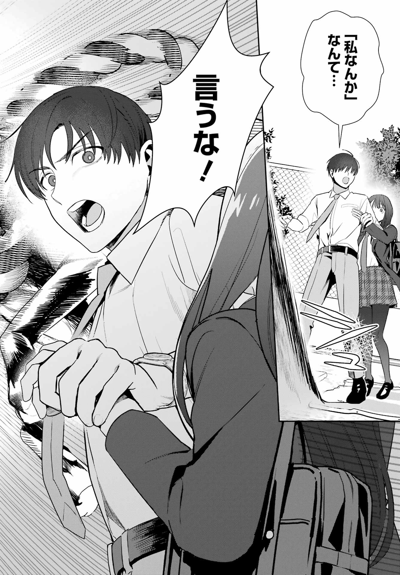 Read Mieru Watashi To, Mienai Sensei Chapter 0 [High Quality / Full] - Page 46 - nicomanga.net