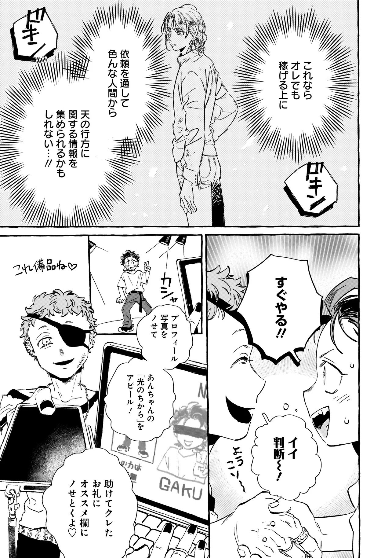 Read NEO UNDER THE HEAVEN Chapter 1 [High Quality / Full] - Page 17 - nicomanga.net