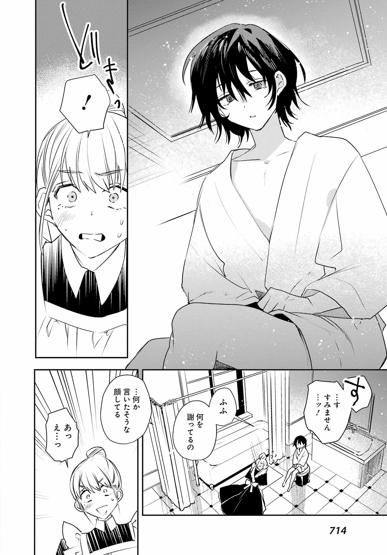 Read Ella No Canon Chapter 0 [High Quality / Full] - Page 24 - nicomanga.net