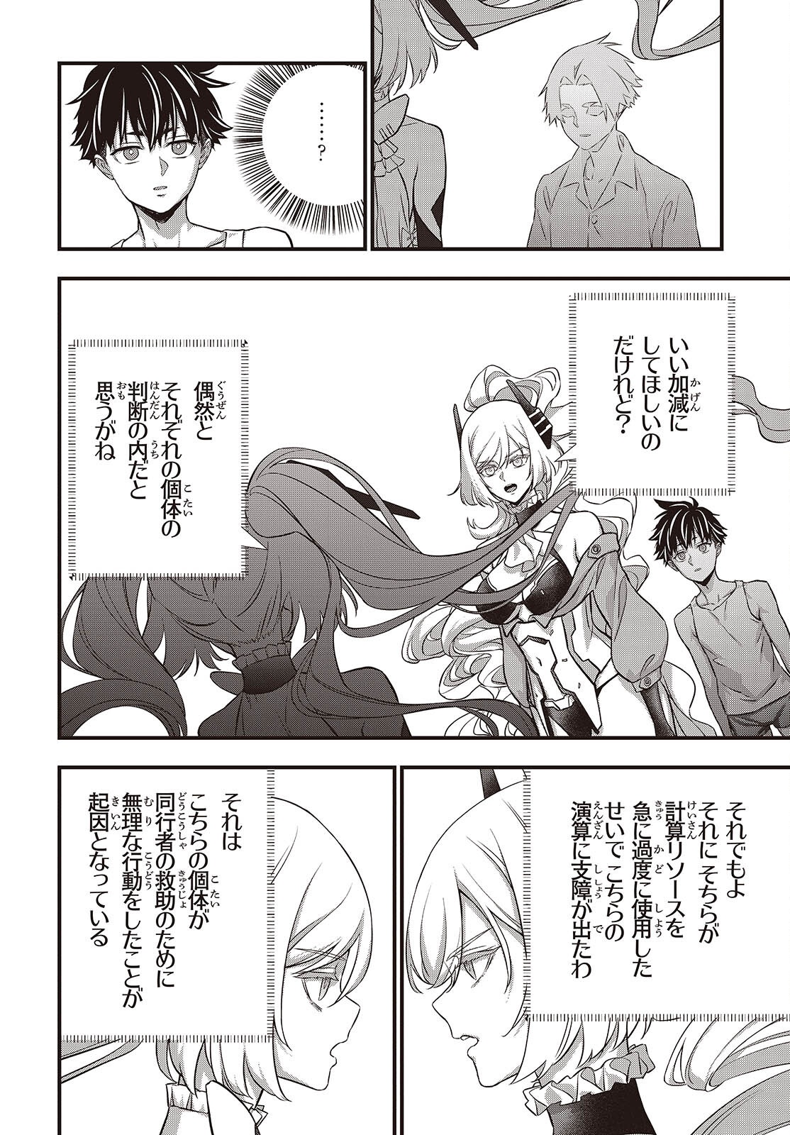 REBUILD WORLD (MANGA) - RAW Chapter 83 page 28 - nihonkuni.com