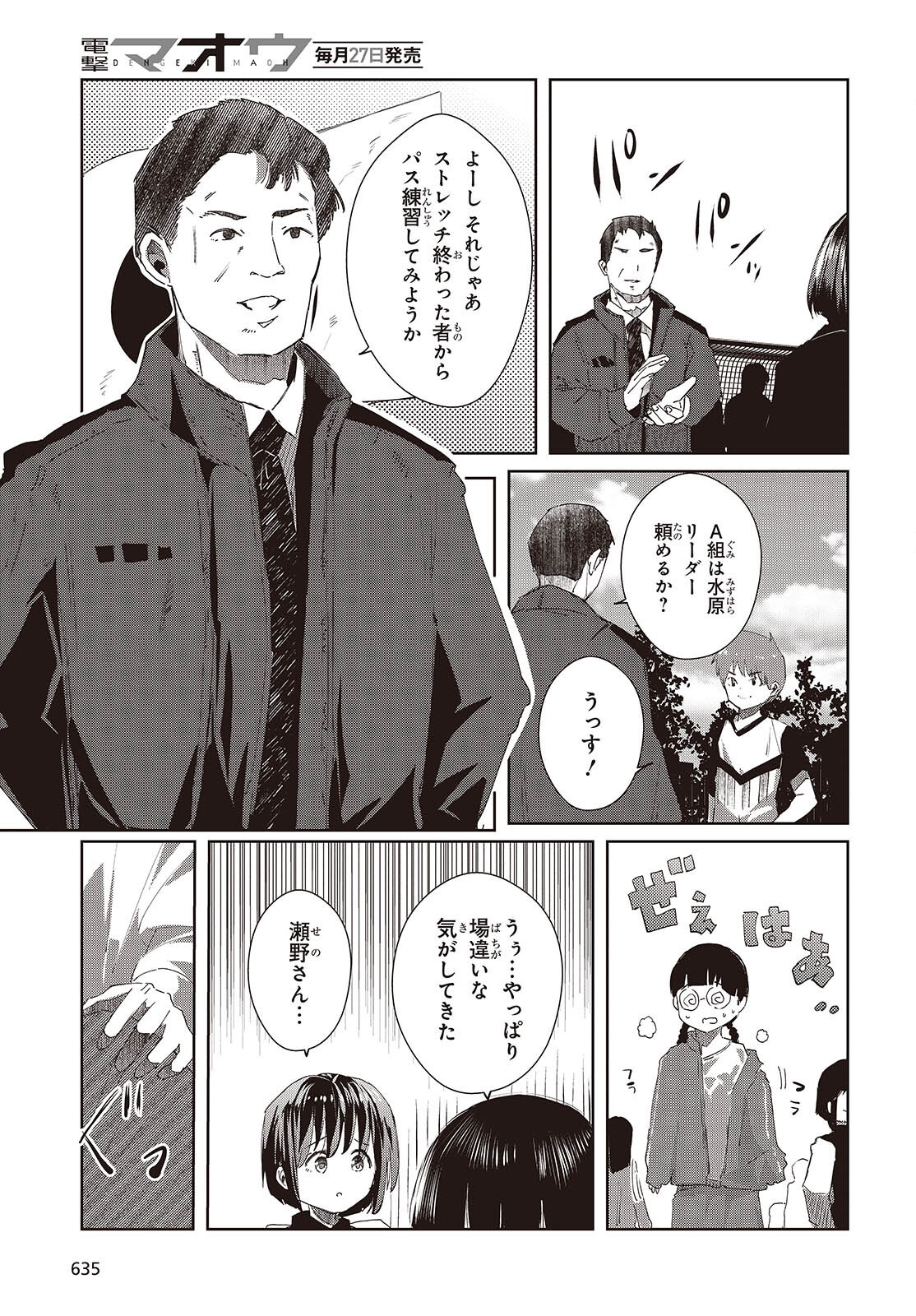 OSSAN, TENSEI SHITE TENSAI YAKUSHA NI NARU Chapter 48 page 27 - nihonkuni.com