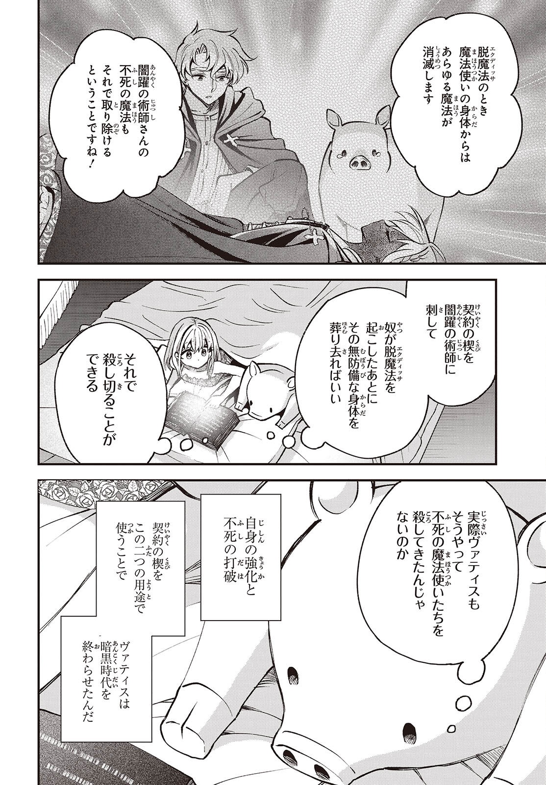 BUTA NO REBA WA KANETSU SHIRO (MANGA) - RAW Chapter 52 page 12 - nihonkuni.com