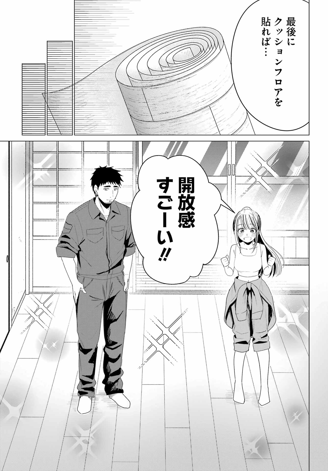 Read RENOVATED LIFE WITH AN OLD PRIVATE HOUSE GAL Chapter 4 [High Quality / Full] - Page 9 - nicomanga.net