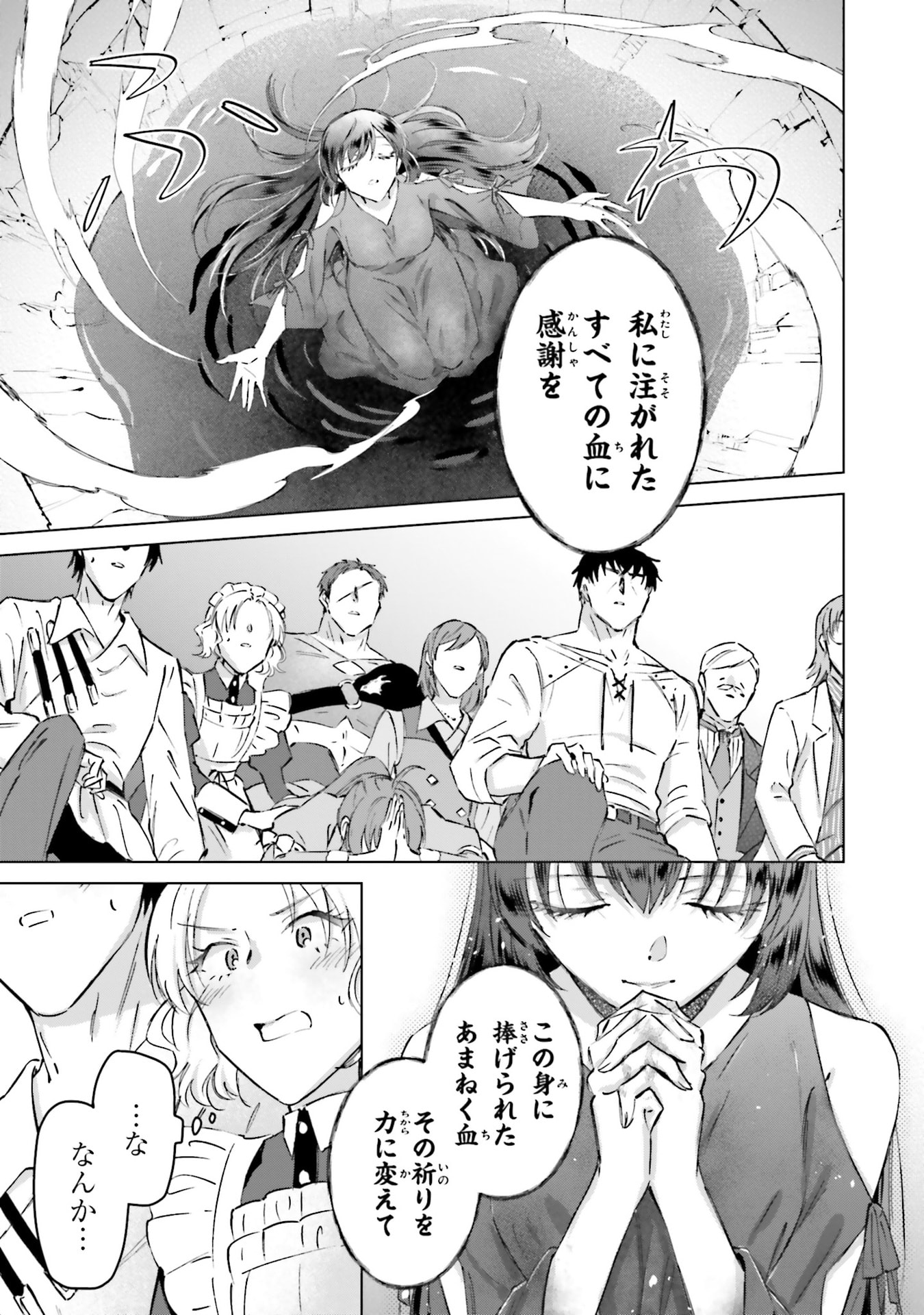 SHABA NO "FUTSUU" WA MUZUKASHII Chapter 68 page 17 - nihonkuni.com