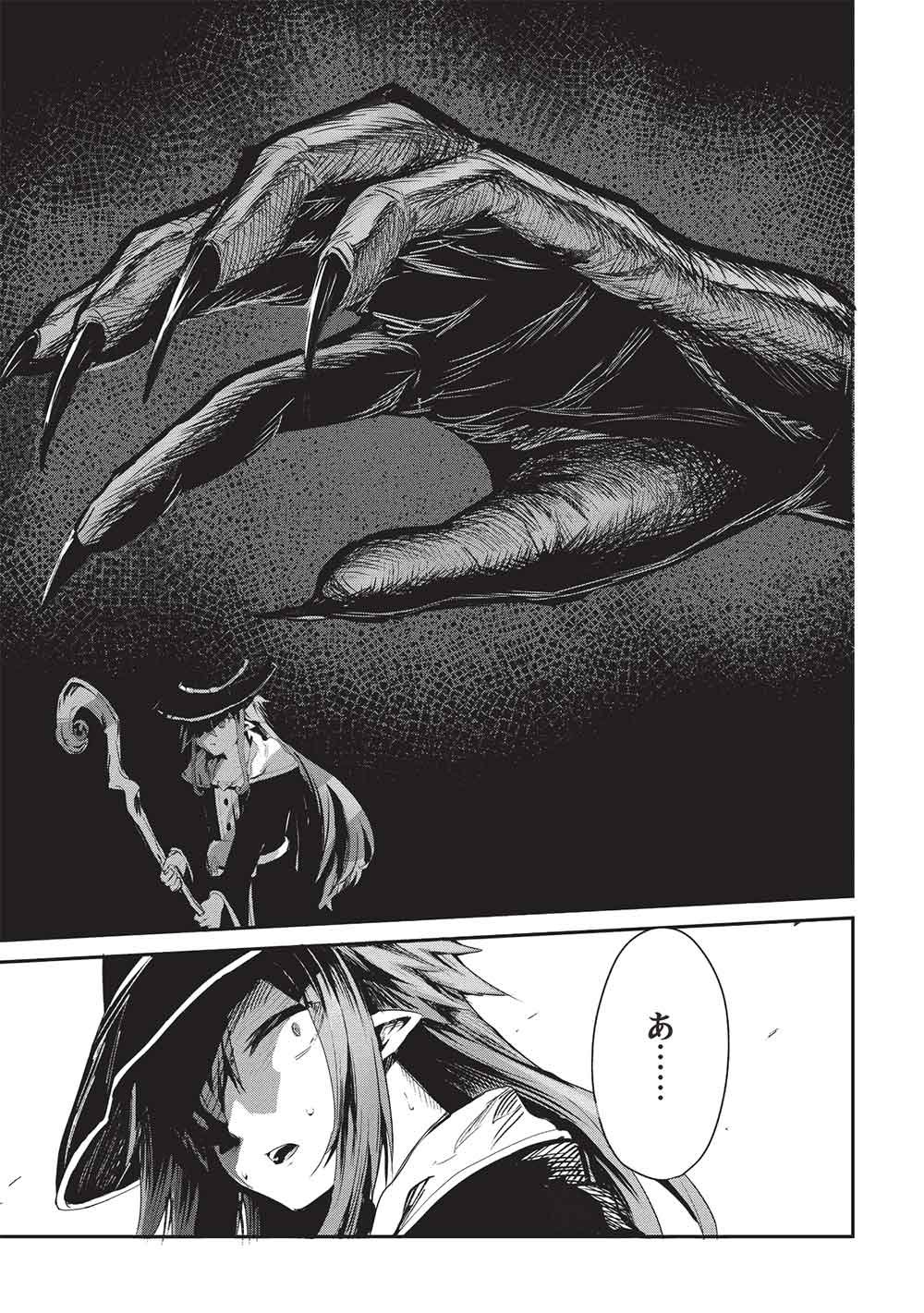 Read ITSU DEMO JITAKU NI KAERERU ORE WA, ISEKAI DE GYOUSHOUJIN O HAJIMEMASHITA - RAW Chapter 69 [High Quality / Full] - Page 7 - nicomanga.net