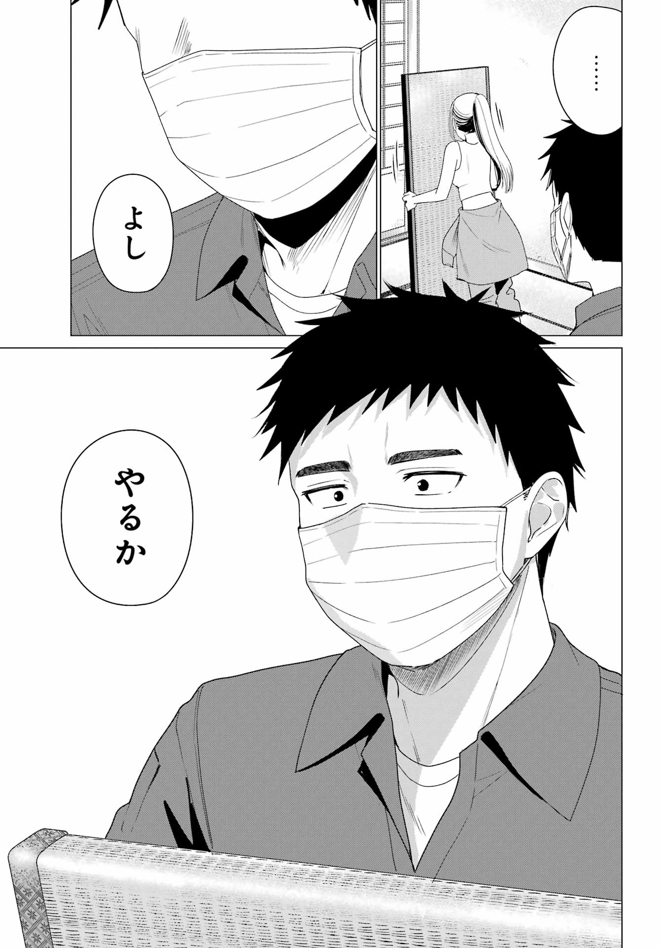 Read RENOVATED LIFE WITH AN OLD PRIVATE HOUSE GAL Chapter 4 [High Quality / Full] - Page 5 - nicomanga.net