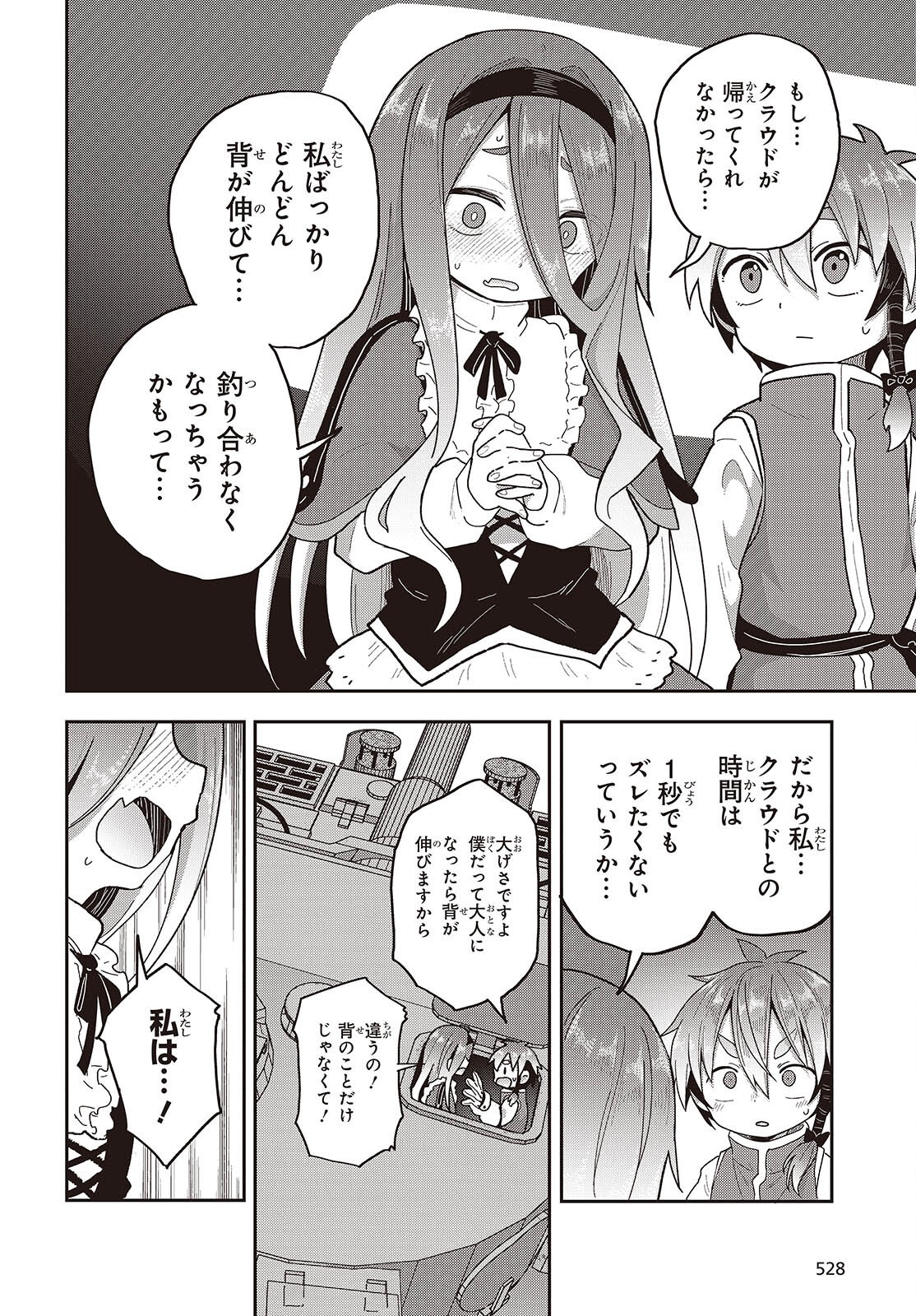 TENSEI SHITE ARAYURU MONO NI SUKARENAGARA ISEKAI DE SUKI NA KOTO WO SHITE IKITEIKU Chapter 37 page 20 - nihonkuni.com