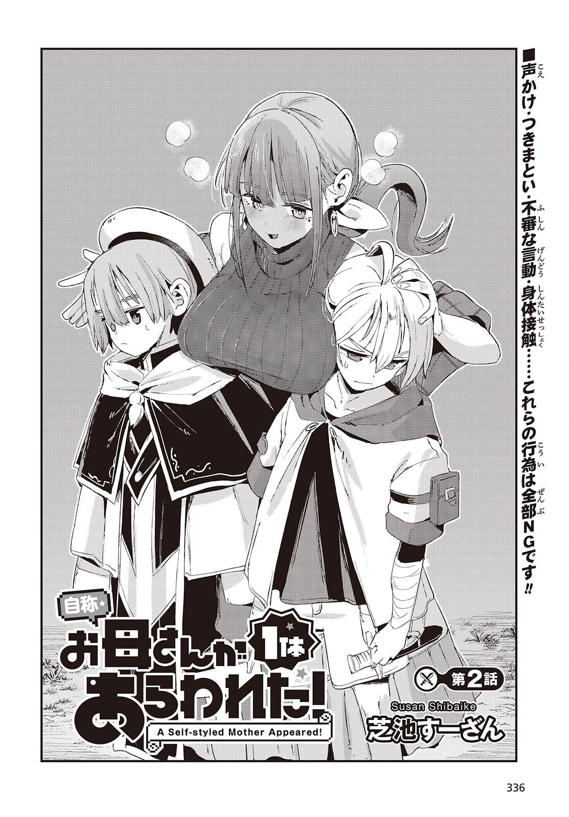 Read JISHOU OKAASAN GA ITTAI ARAWARETA! Chapter 2 [High Quality / Full] - Page 2 - nicomanga.net