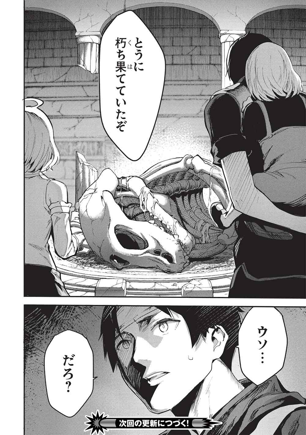 Read ITSU DEMO JITAKU NI KAERERU ORE WA, ISEKAI DE GYOUSHOUJIN O HAJIMEMASHITA - RAW Chapter 69 [High Quality / Full] - Page 16 - nicomanga.net