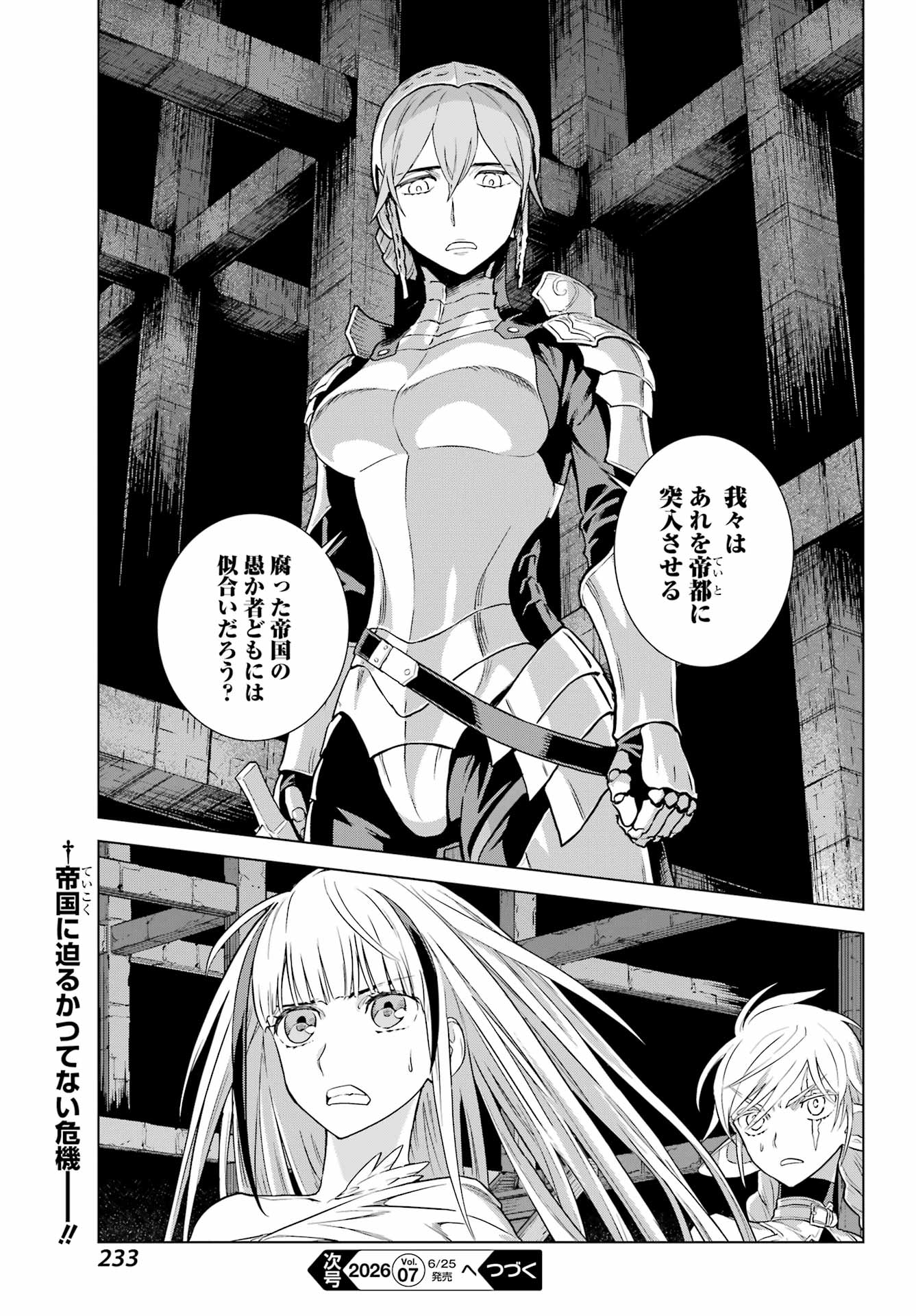 Read ÜBEL BLATT II: SHISERU OU NO KISHIDAN Chapter 24 [High Quality / Full] - Page 35 - nicomanga.net
