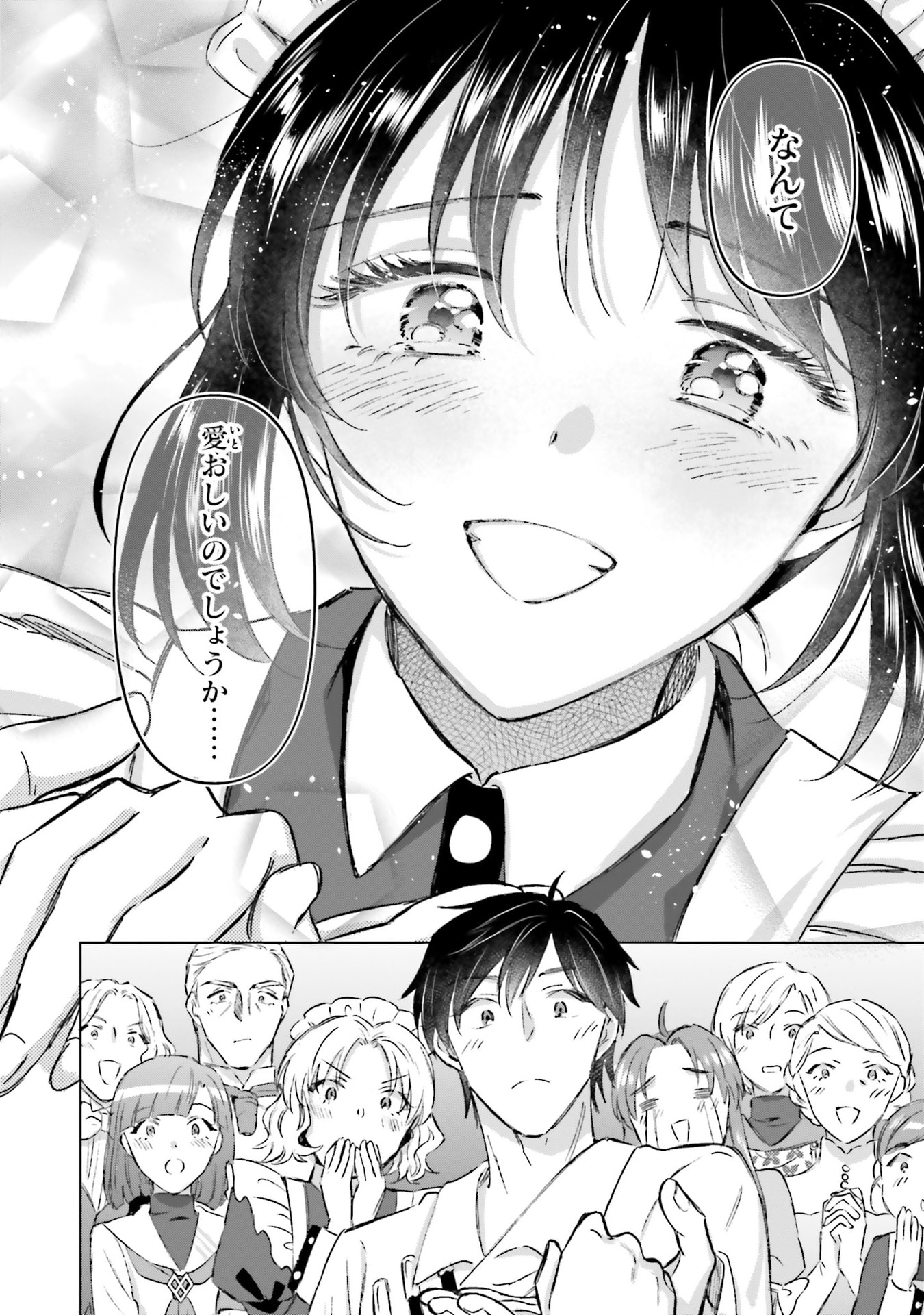 SHABA NO "FUTSUU" WA MUZUKASHII Chapter 73 page 28 - nihonkuni.com