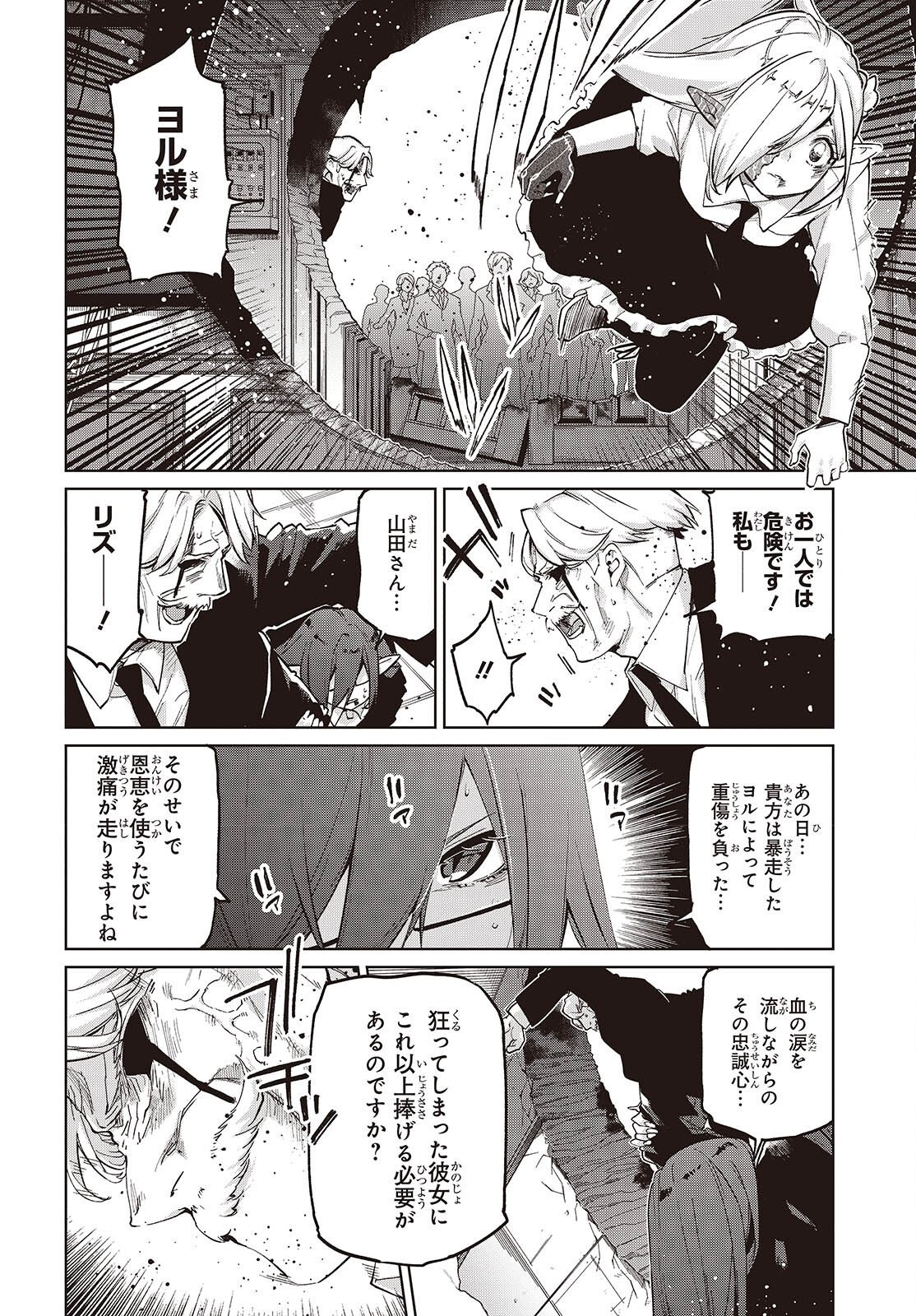 Read OROKA NA TENSHI WA AKUMA TO ODORU - RAW Chapter 110 [High Quality / Full] - Page 8 - nicomanga.net