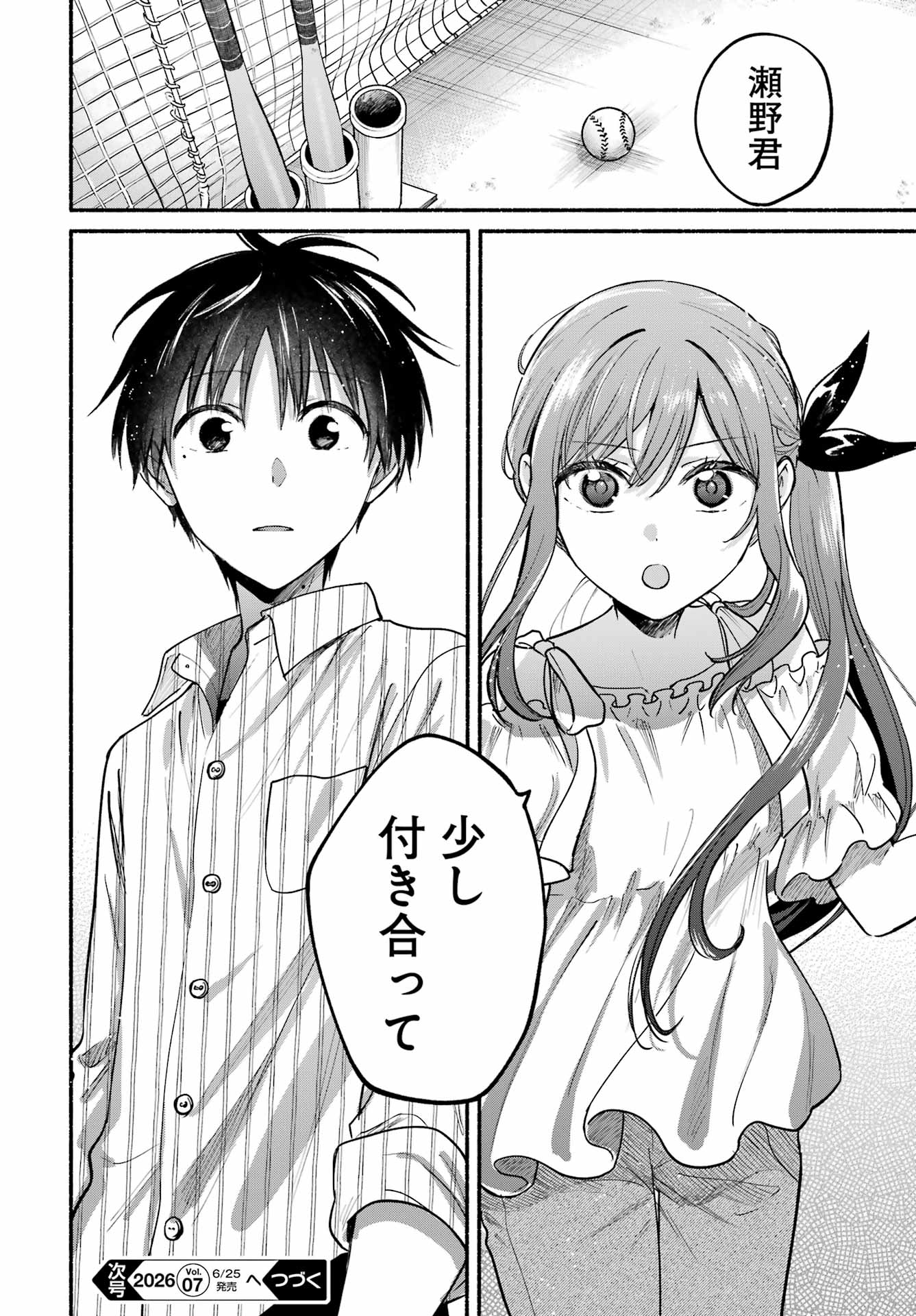 Read TONARI NO NEKO TO KOI SHIRAZU Chapter 34 [High Quality / Full] - Page 34 - nicomanga.net