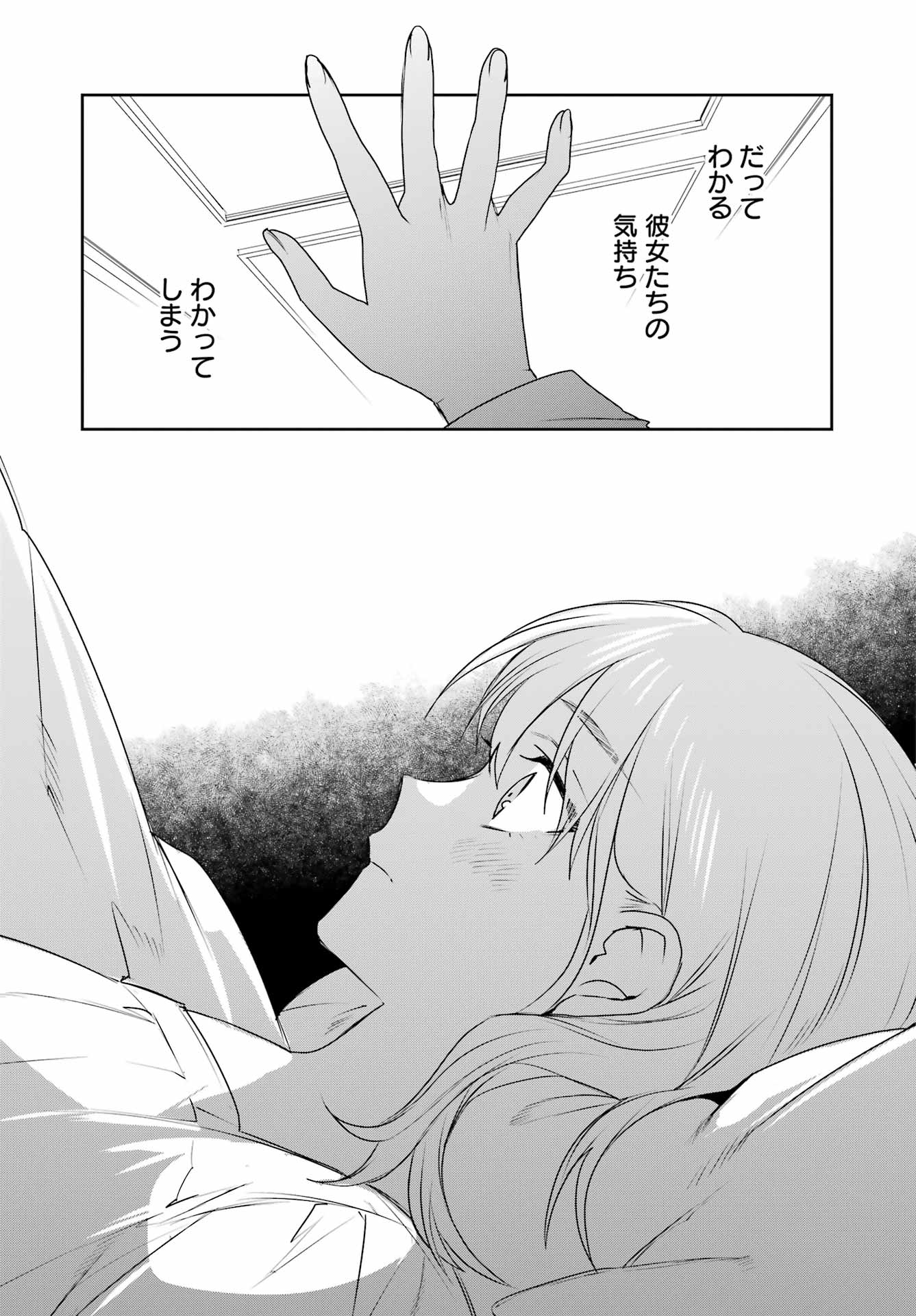 Read Ella No Canon Chapter 0 [High Quality / Full] - Page 57 - nicomanga.net