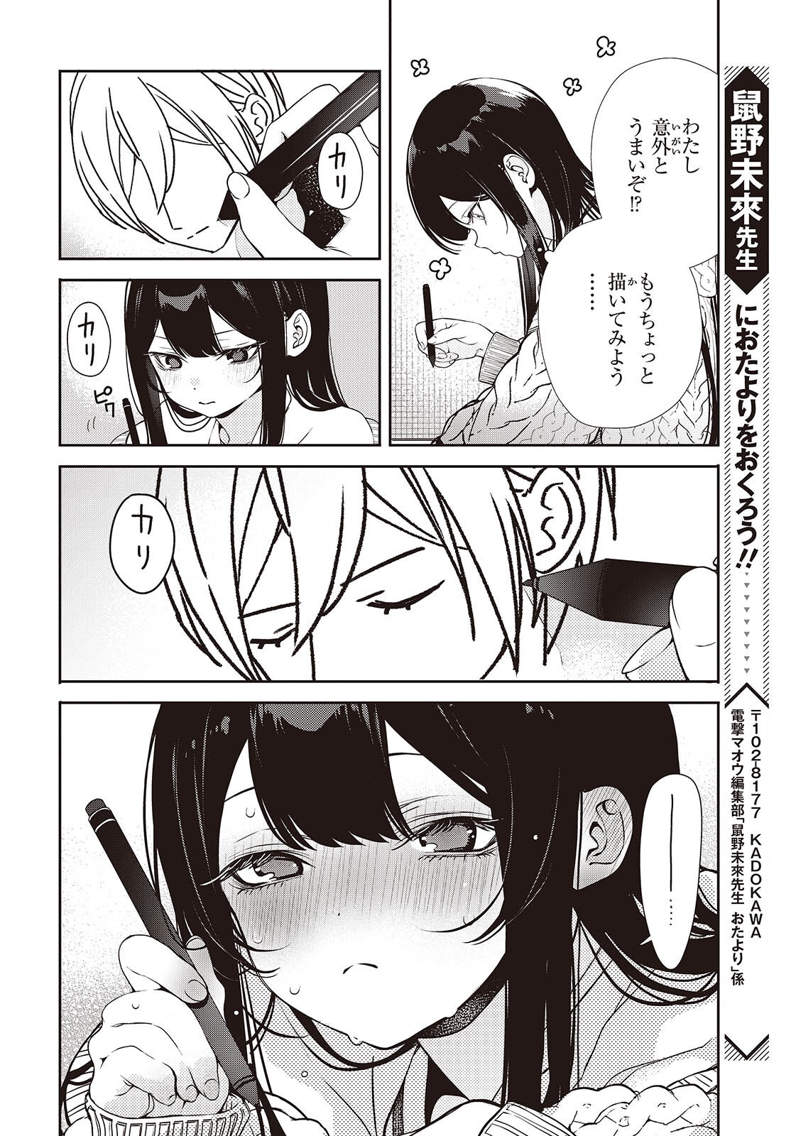 Read AND LIE WITH HEROES. Chapter 13.5 [High Quality / Full] - Page 2 - nicomanga.net