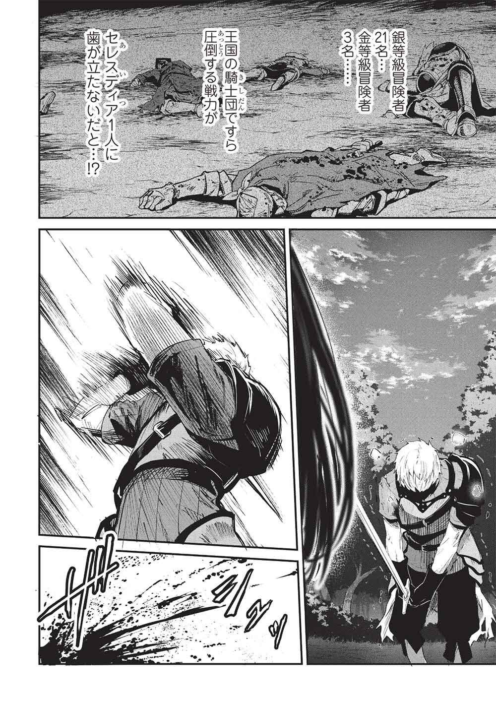 Read ITSU DEMO JITAKU NI KAERERU ORE WA, ISEKAI DE GYOUSHOUJIN O HAJIMEMASHITA - RAW Chapter 69 [High Quality / Full] - Page 2 - nicomanga.net