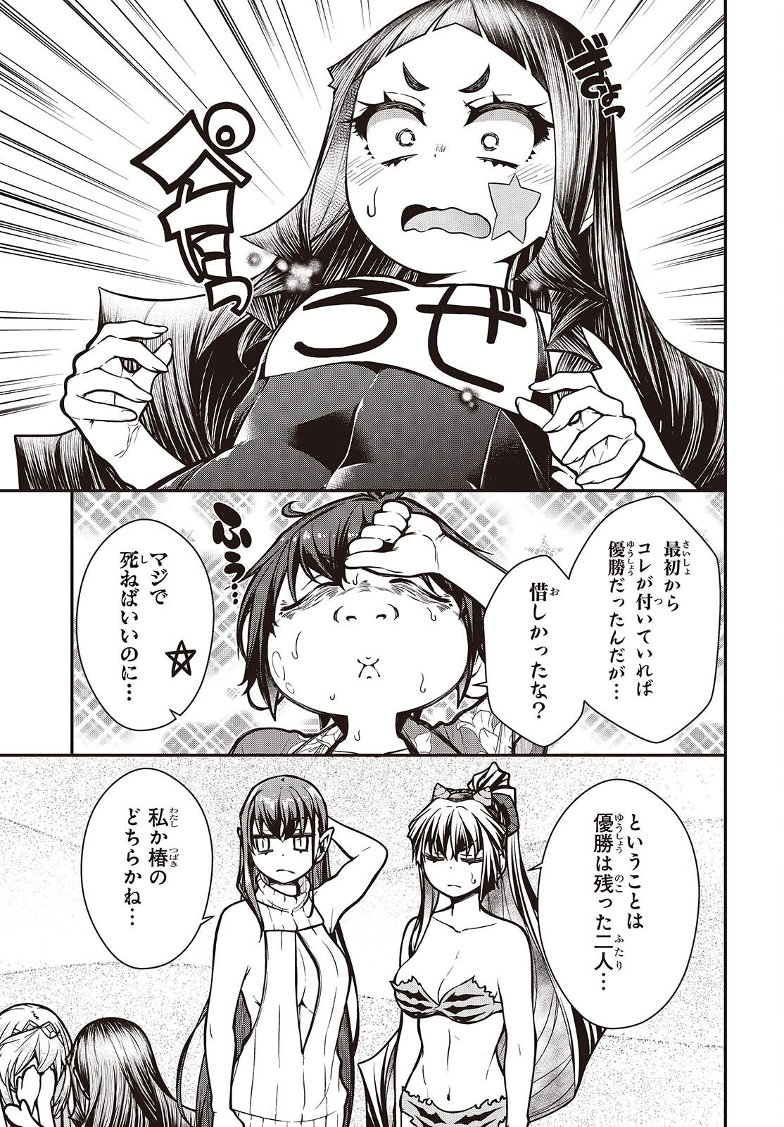 ORITSU MAJUTSU GAKUIN NO KICHIKU KOSHI (MANGA) Chapter 28.2 page 5 - nihonkuni.com