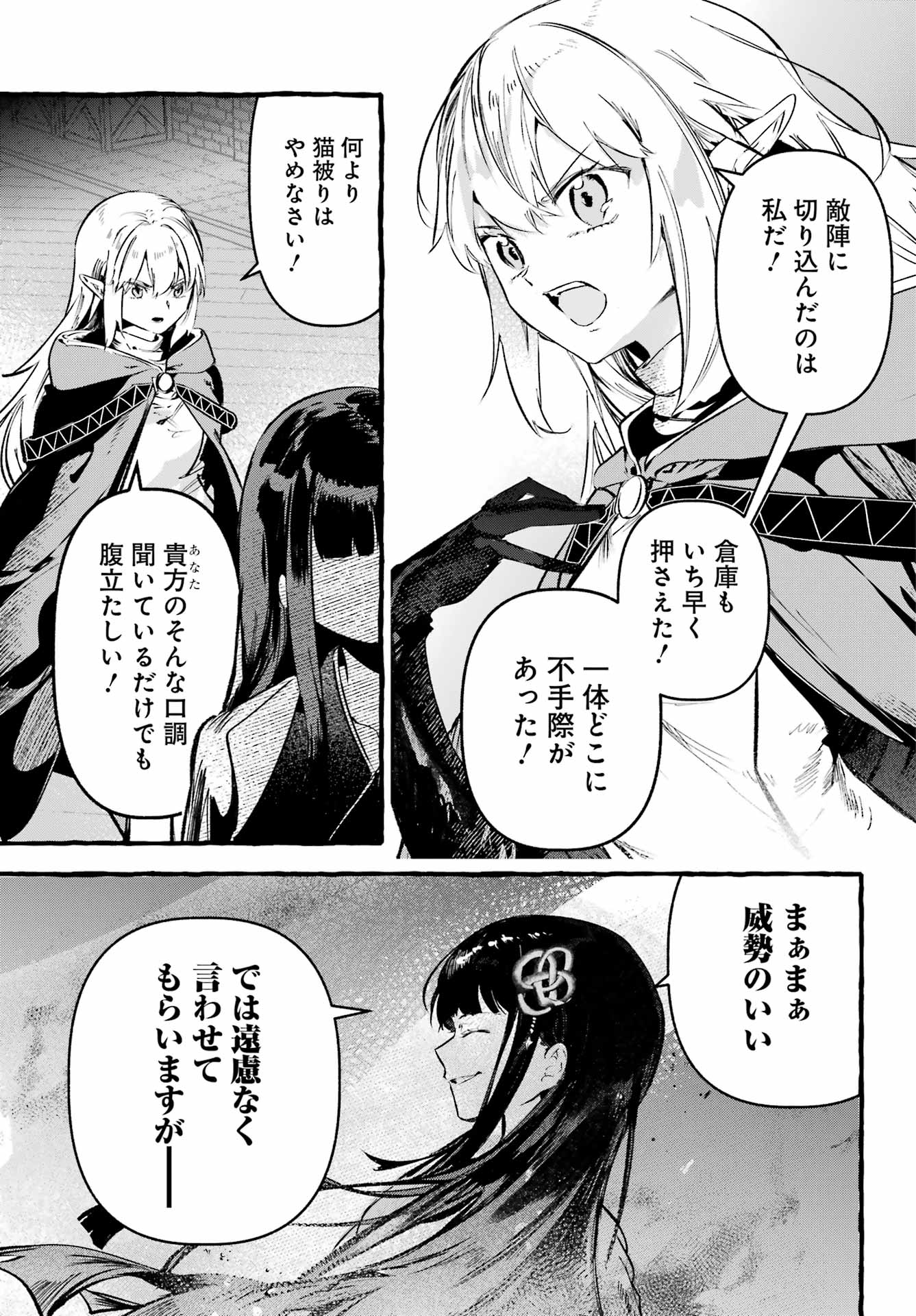 Read ASTRAEA RECORD: DUNGEON NI DEAI WO MOTOMERU NO WA MACHIGATTEIRU DAROU KA EIYUUTAN Chapter 2 [High Quality / Full] - Page 3 - nicomanga.net