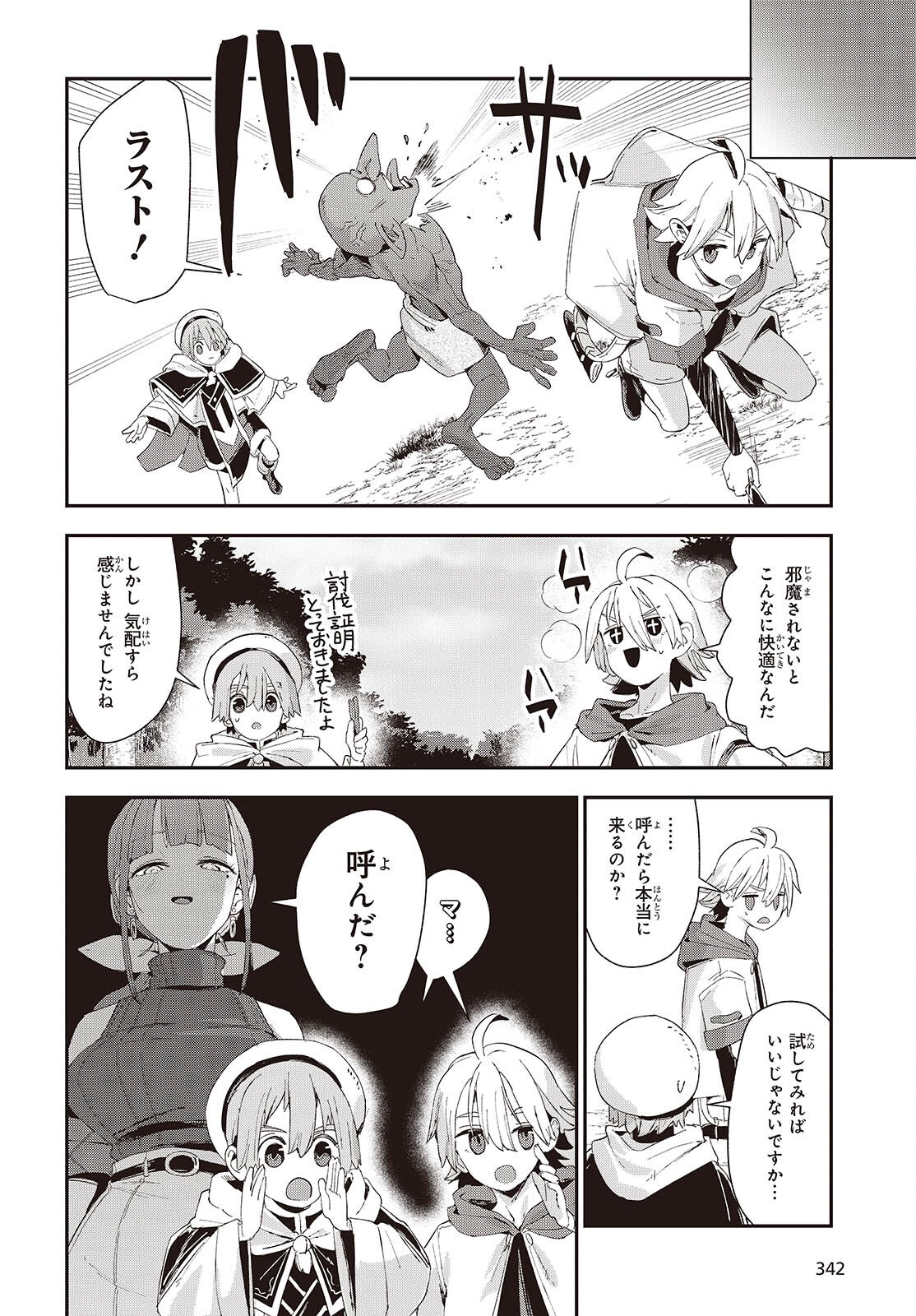 Read JISHOU OKAASAN GA ITTAI ARAWARETA! Chapter 2 [High Quality / Full] - Page 8 - nicomanga.net