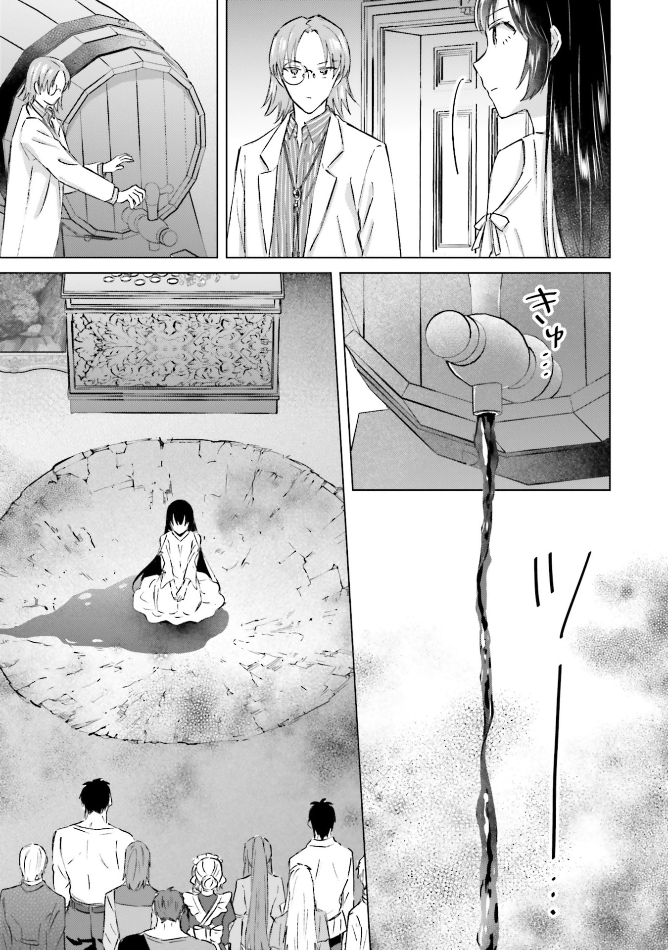 SHABA NO "FUTSUU" WA MUZUKASHII Chapter 68 page 7 - nihonkuni.com