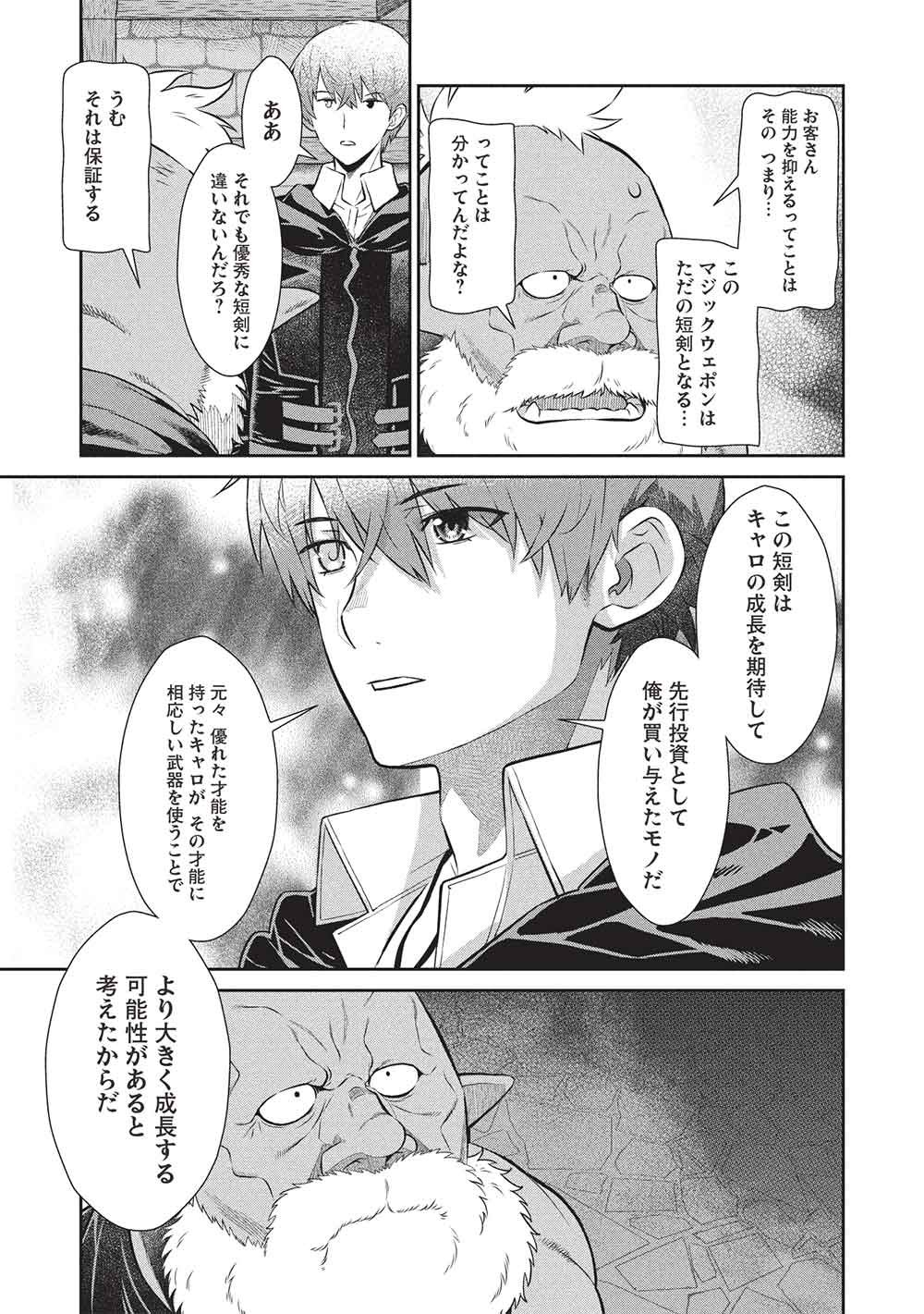 Read MEGAN TO DANGAN O TSUKATTE ISEKAI O BUCHINUKU! - RAW Chapter 23 [High Quality / Full] - Page 7 - nicomanga.net