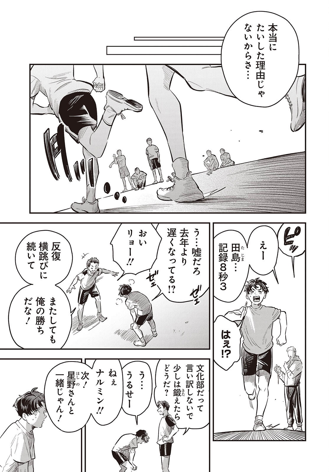 NAMI YORI MO ODAYAKA DE, HOSHI YORI MO AOKU Chapter 5 page 9 - nihonkuni.com