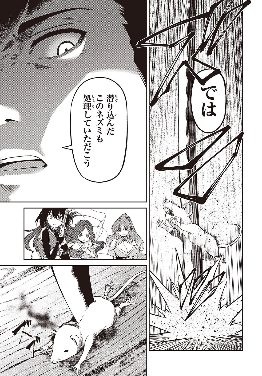 Read OINOCHI CHODAI! Chapter 21 [High Quality / Full] - Page 21 - nicomanga.com