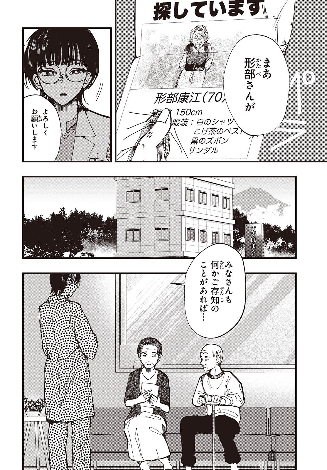 Read MENTORI SAMA FACELESS SUMMER Chapter 7 [High Quality / Full] - Page 2 - nicomanga.net