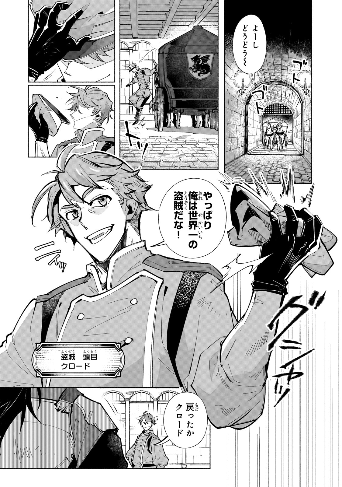 CANAAN NO SHIRO ~BOUKOKU NO OUJOU TO SEKAI NO HIHOU, SORE WO MEGURU SAIKYOU TOUZOKUDAN TO HAKEN KOKKA NO DAIKATSUGEKI~ Chapter 1 page 28 - nihonkuni.com