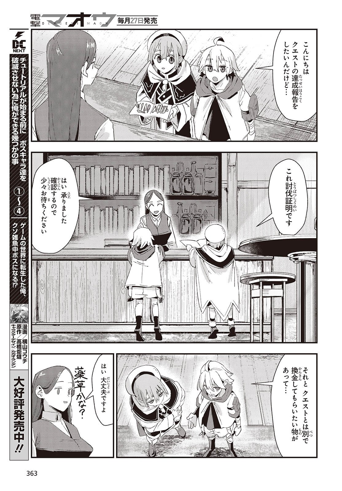 Read JISHOU OKAASAN GA ITTAI ARAWARETA! Chapter 2 [High Quality / Full] - Page 29 - nicomanga.net