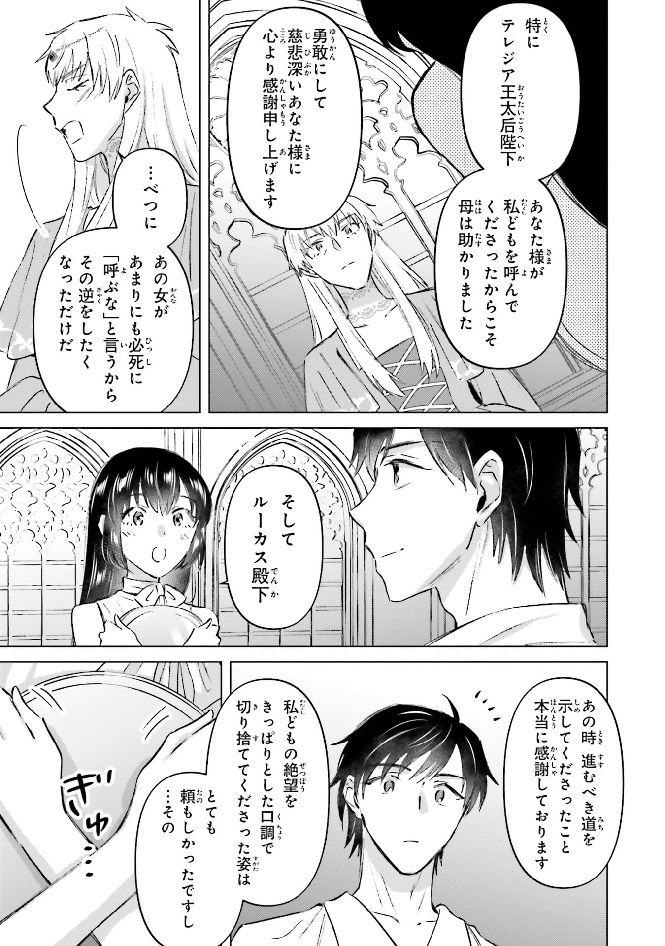 SHABA NO "FUTSUU" WA MUZUKASHII Chapter 70 page 7 - nihonkuni.com