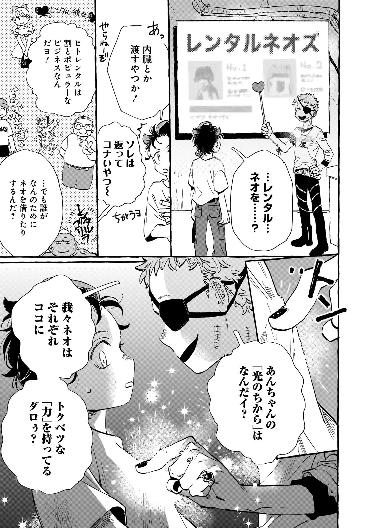 Read NEO UNDER THE HEAVEN Chapter 1 [High Quality / Full] - Page 15 - nicomanga.net