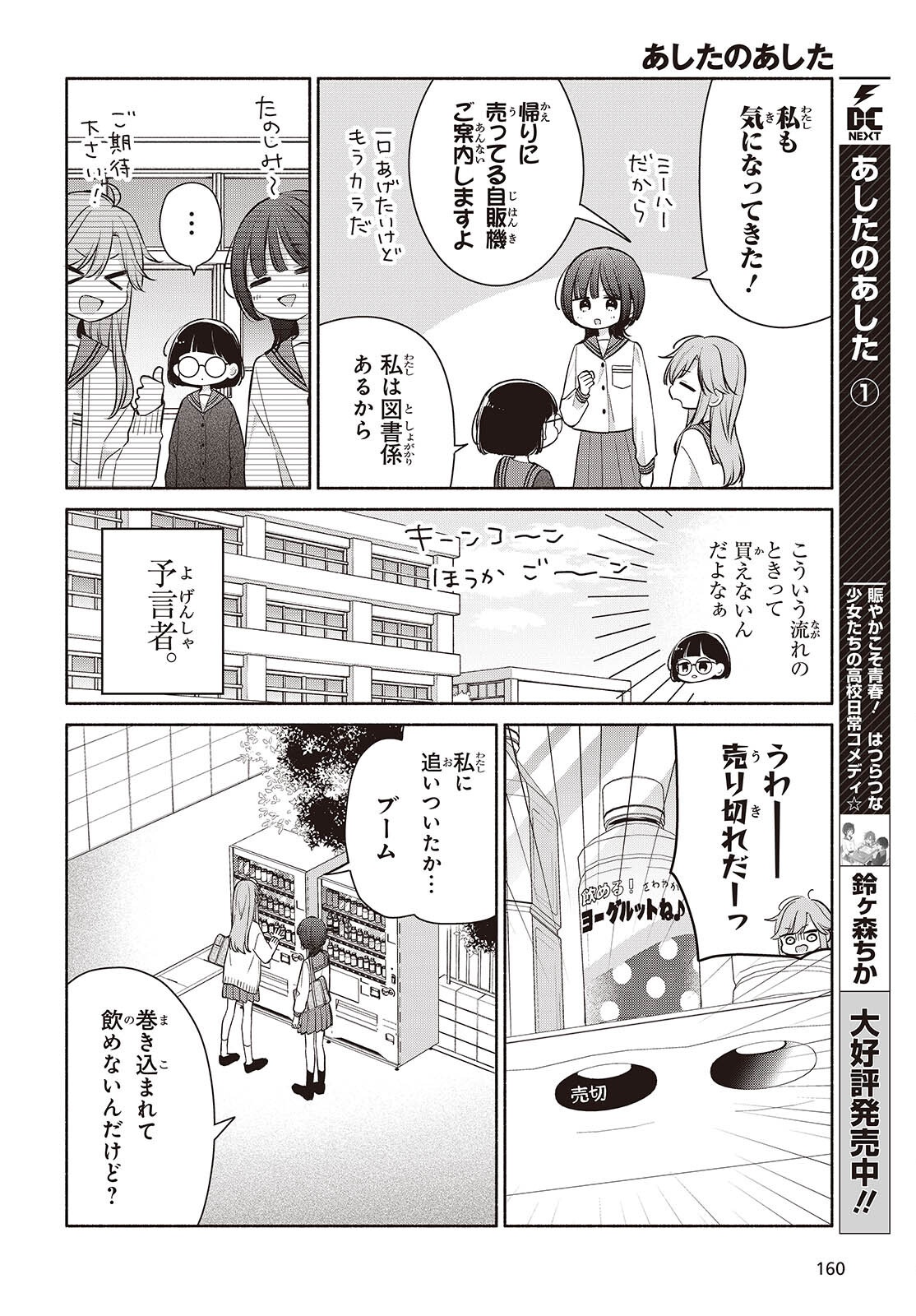 Read ASHITA NO ASHITA Chapter 30 [High Quality / Full] - Page 2 - nicomanga.net