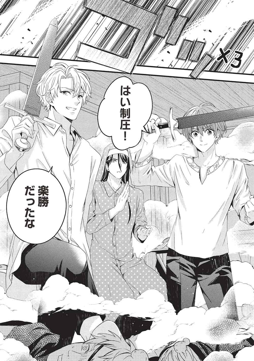 GRAND AVAIL - OMORI NO MADOUSHI WA SAIOSHI LAST BOSS ONII-SAMA WO SUKUITAI Chapter 32 page 13 - nihonkuni.com
