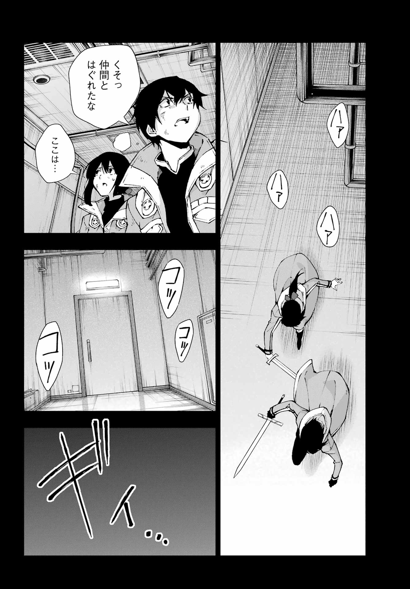 SENKEN NO MAJUTSUSHI TO YOBARETA KENSHI - RAW Chapter 69 page 20 - nihonkuni.com