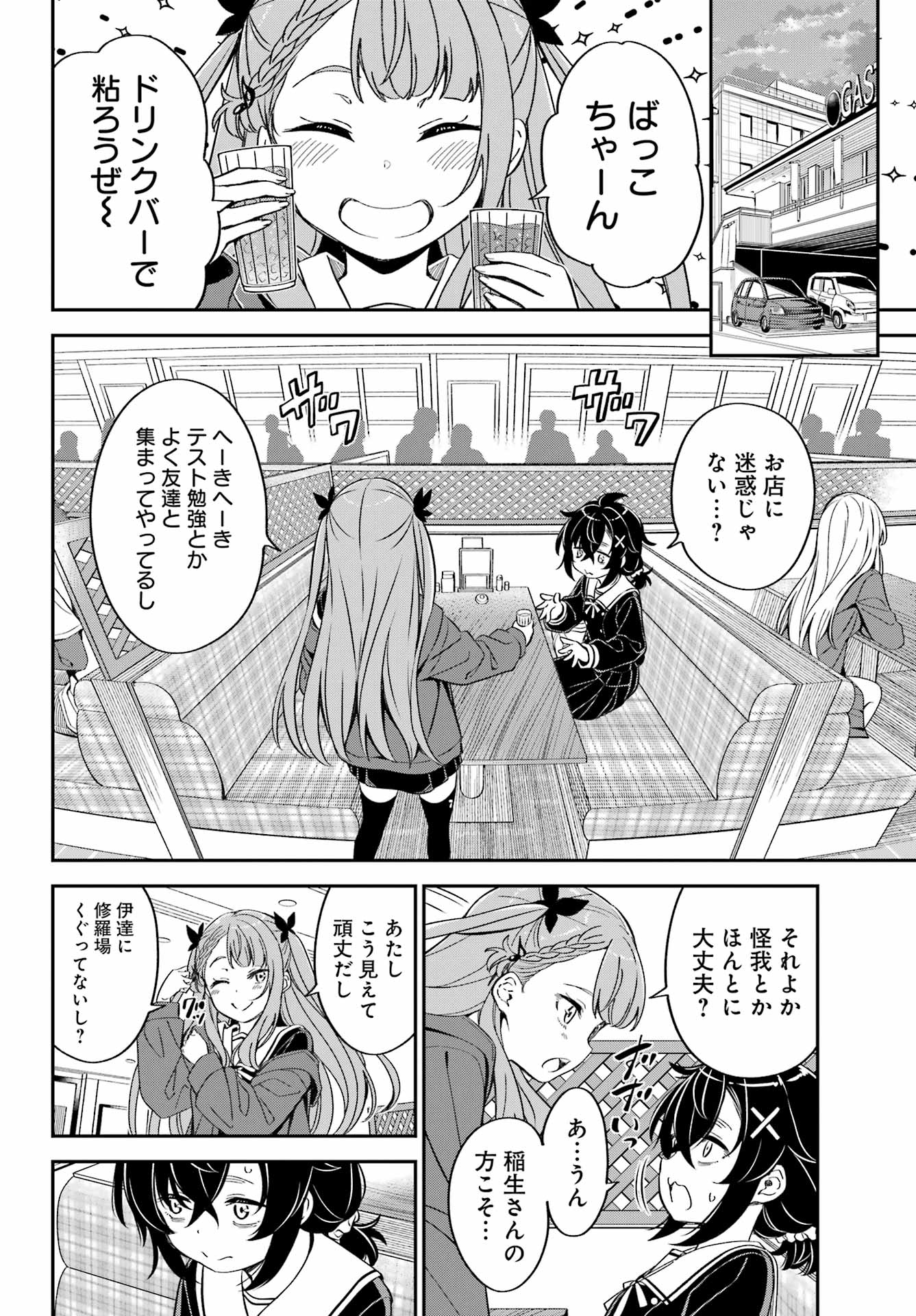 BAKKO Chapter 8 page 14 - nihonkuni.com