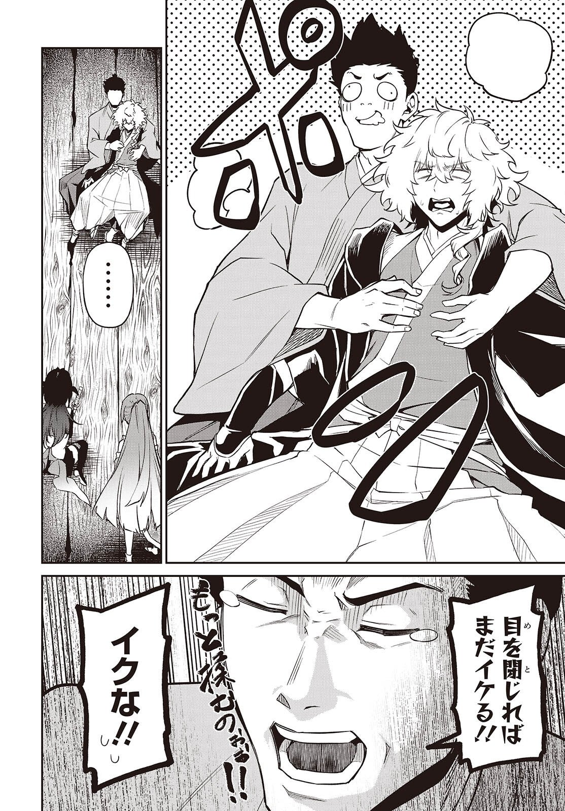 Read OINOCHI CHODAI! Chapter 21 [High Quality / Full] - Page 18 - nicomanga.com