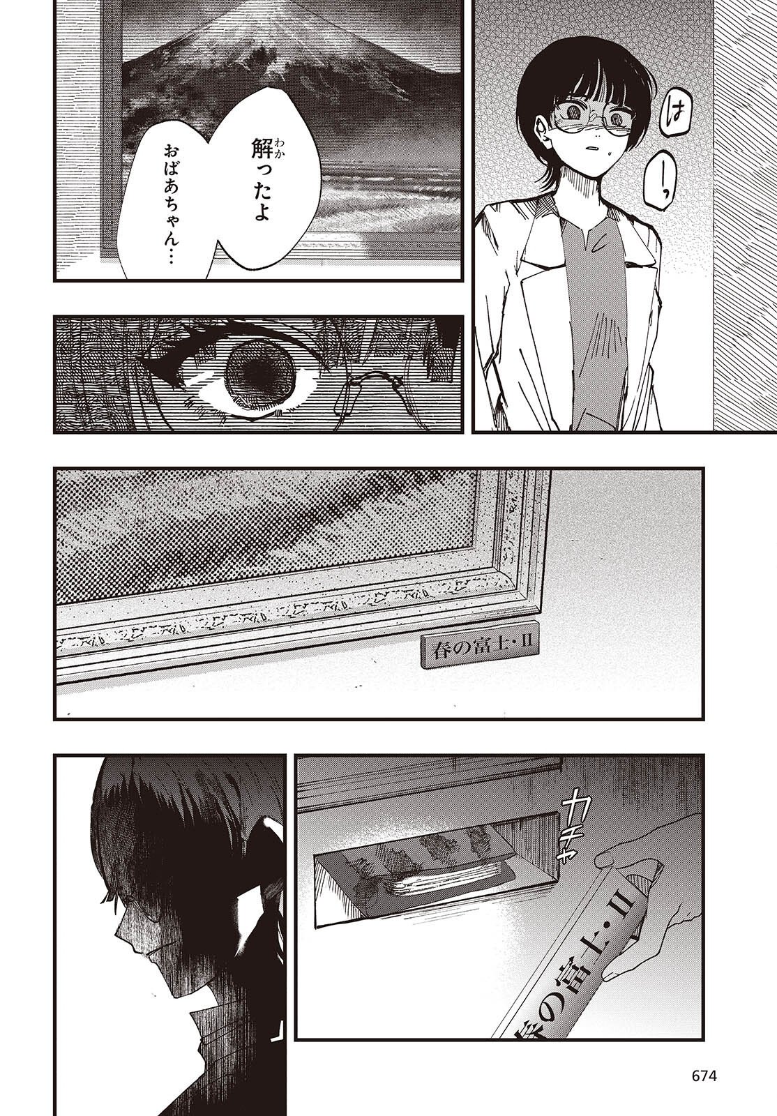 Read MENTORI SAMA FACELESS SUMMER Chapter 7 [High Quality / Full] - Page 8 - nicomanga.net