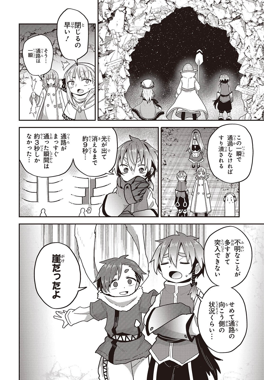 TENSEI SHITE ARAYURU MONO NI SUKARENAGARA ISEKAI DE SUKI NA KOTO WO SHITE IKITEIKU Chapter 37 page 12 - nihonkuni.com