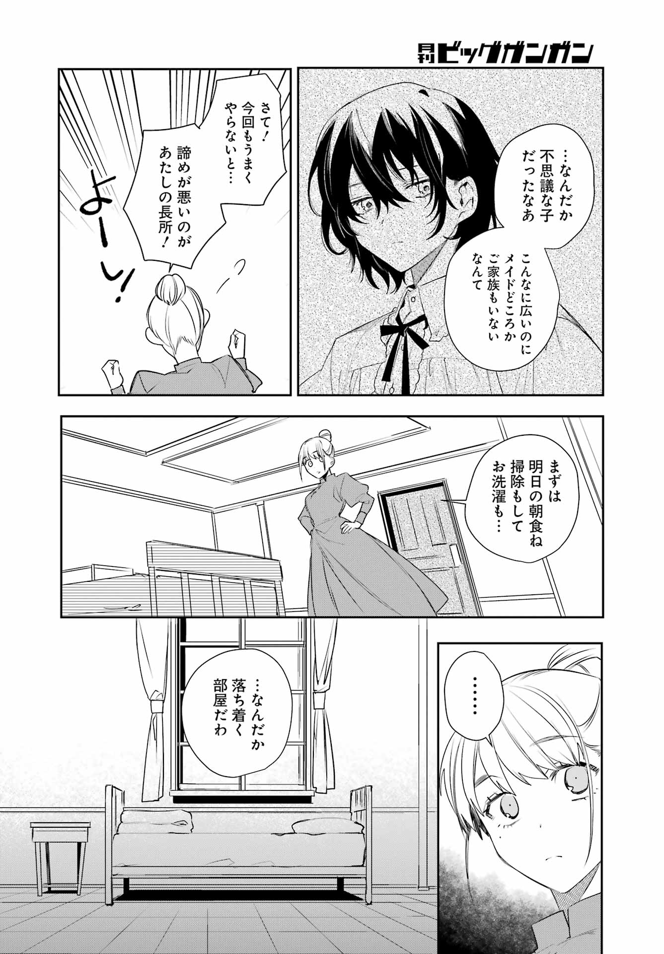 Read Ella No Canon Chapter 0 [High Quality / Full] - Page 16 - nicomanga.net