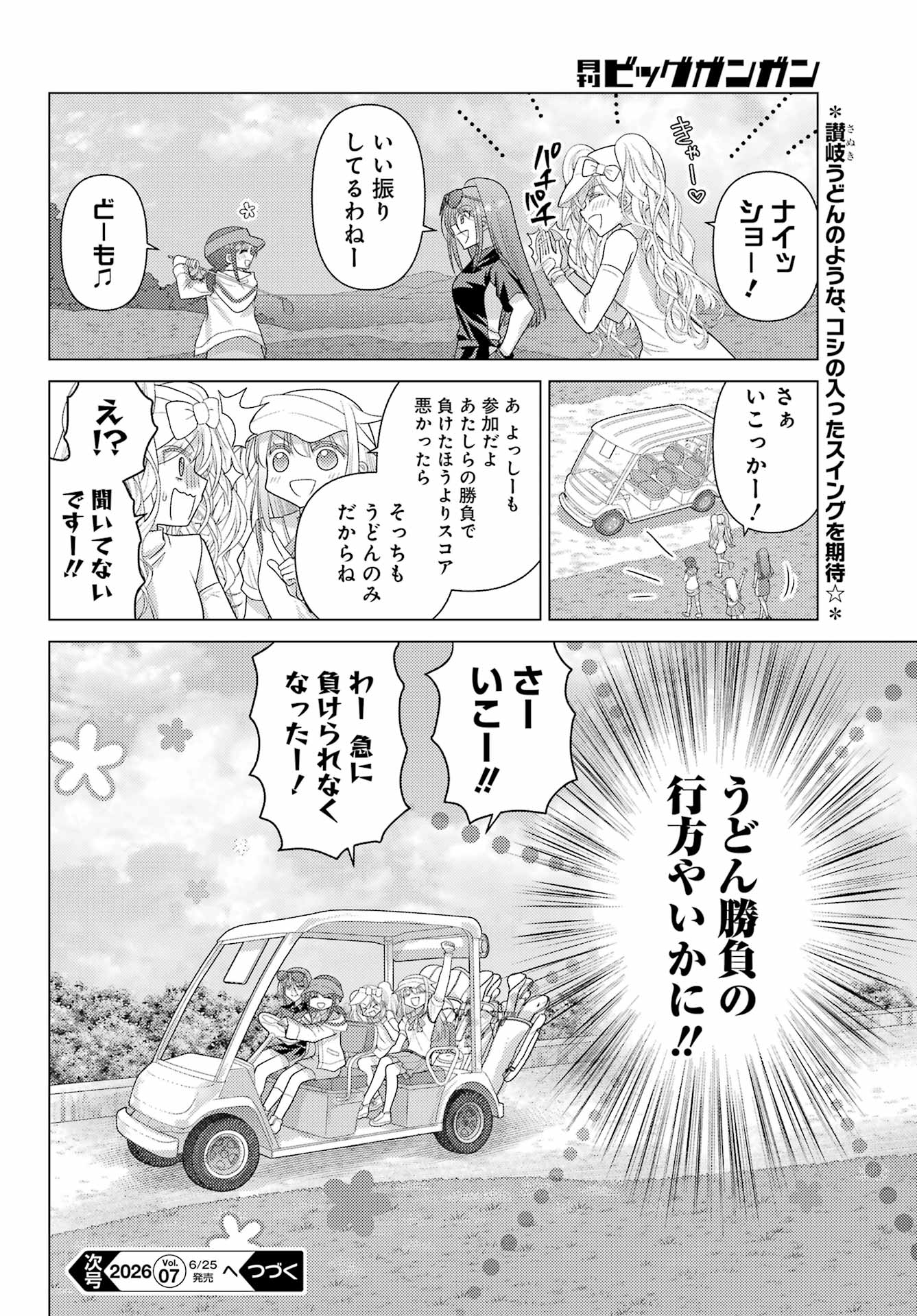 Read YURU SWING Chapter 23 [High Quality / Full] - Page 20 - nicomanga.net