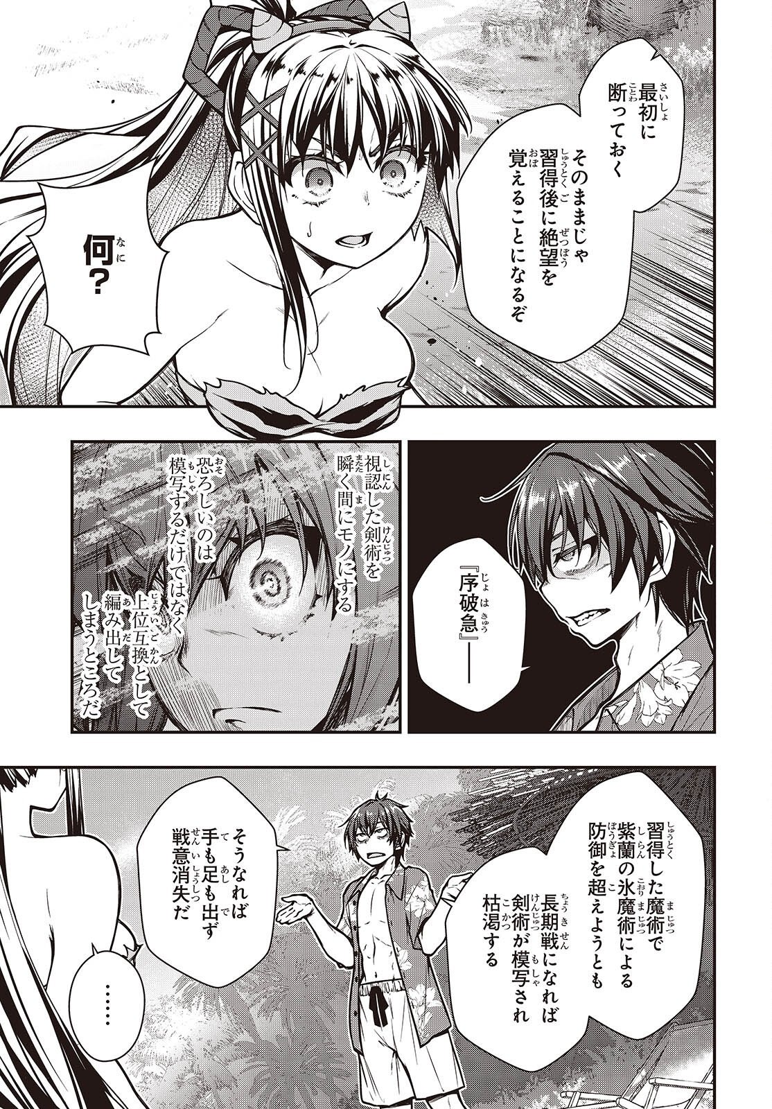 ORITSU MAJUTSU GAKUIN NO KICHIKU KOSHI (MANGA) Chapter 28.2 page 11 - nihonkuni.com