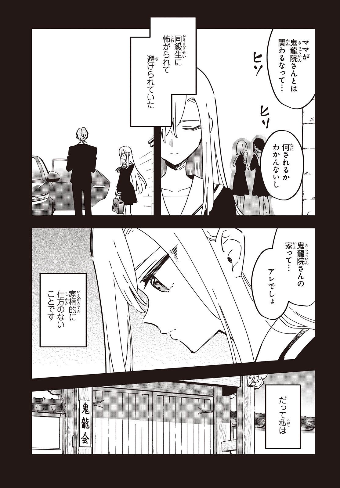 Read KIMI NO NEGAI GA KANAU MADE Chapter 11 [High Quality / Full] - Page 12 - nicomanga.net